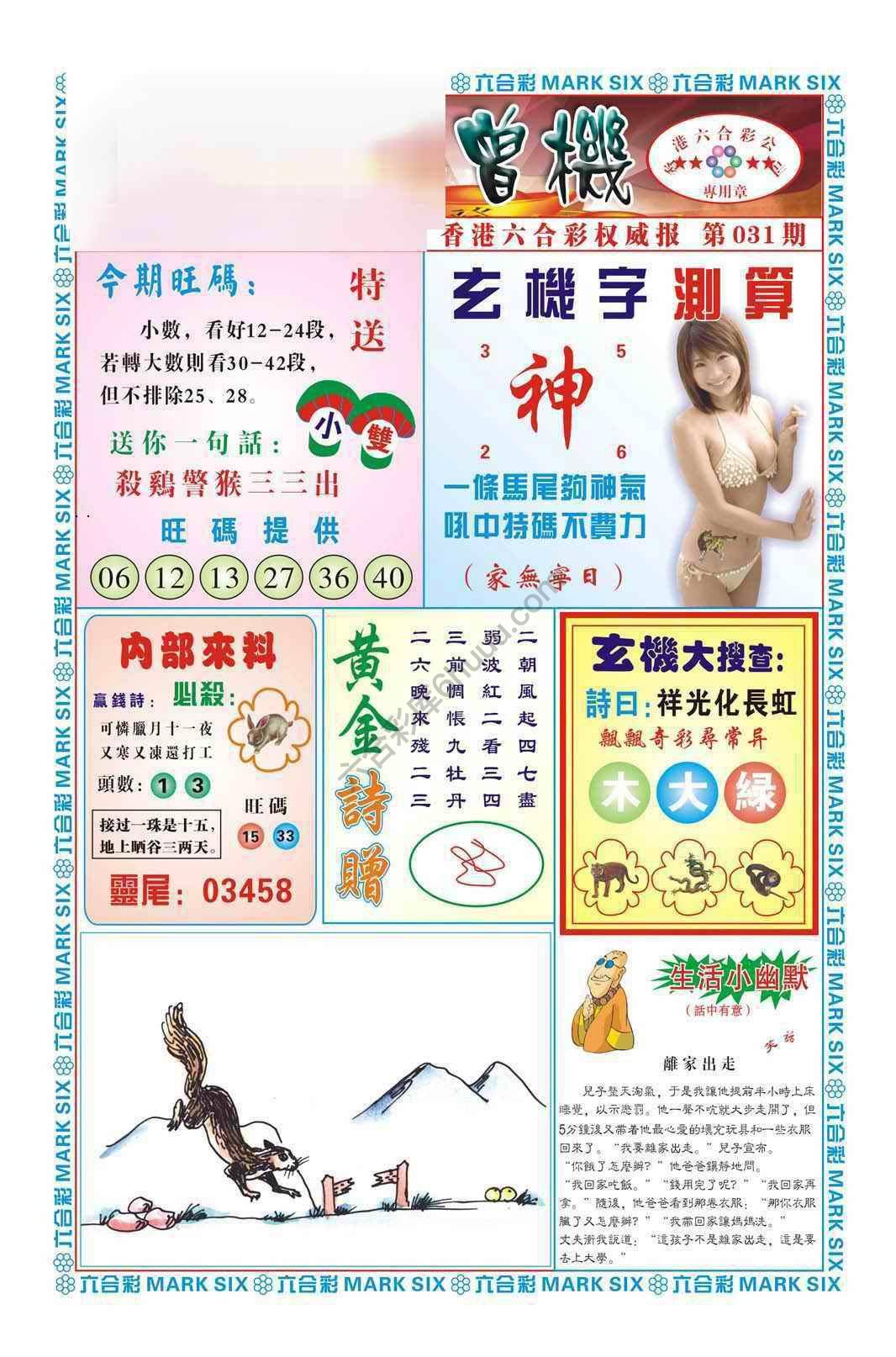 赌彩曾机