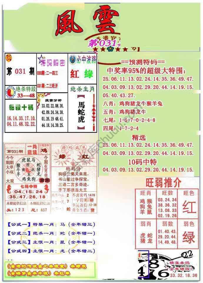 风云榜