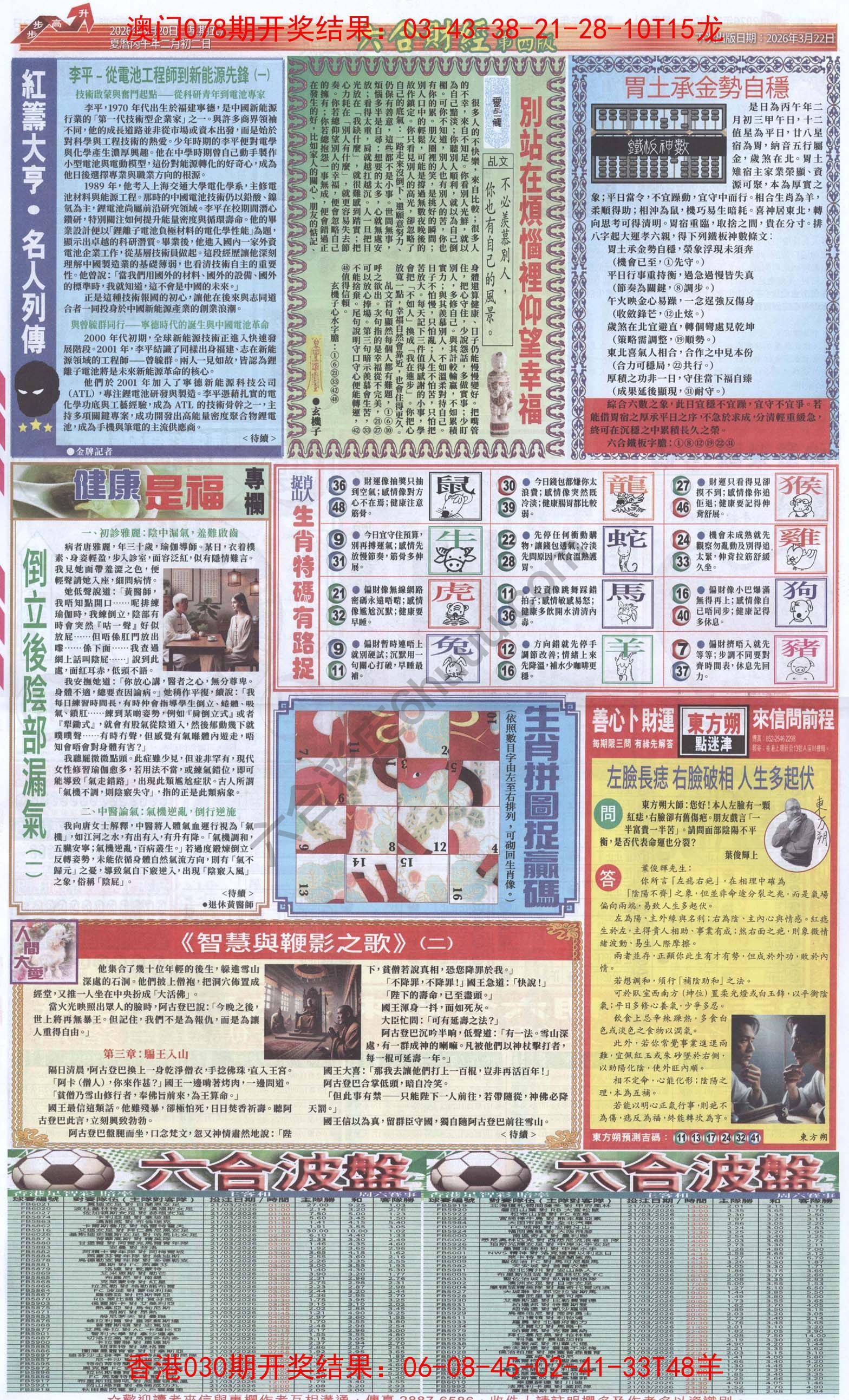 新六合财经