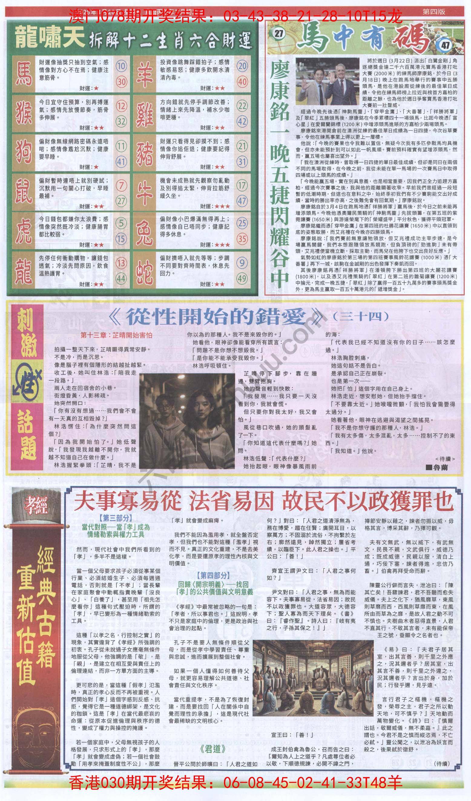 跑狗图