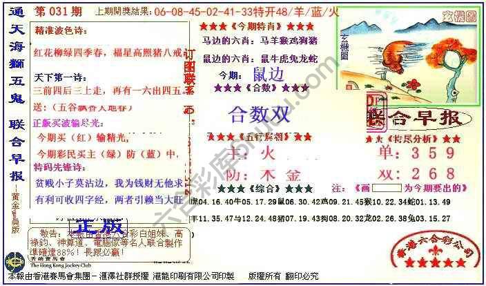 联合早报