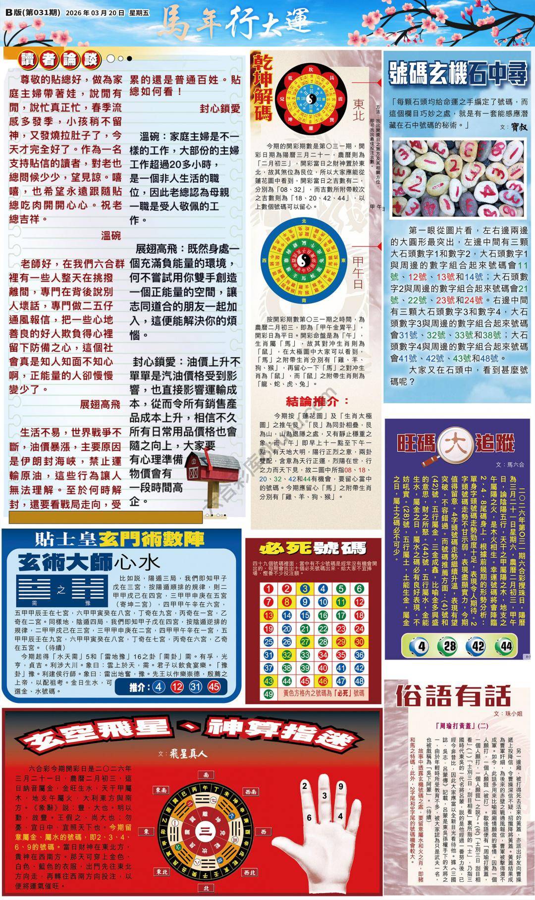 大版贴士皇