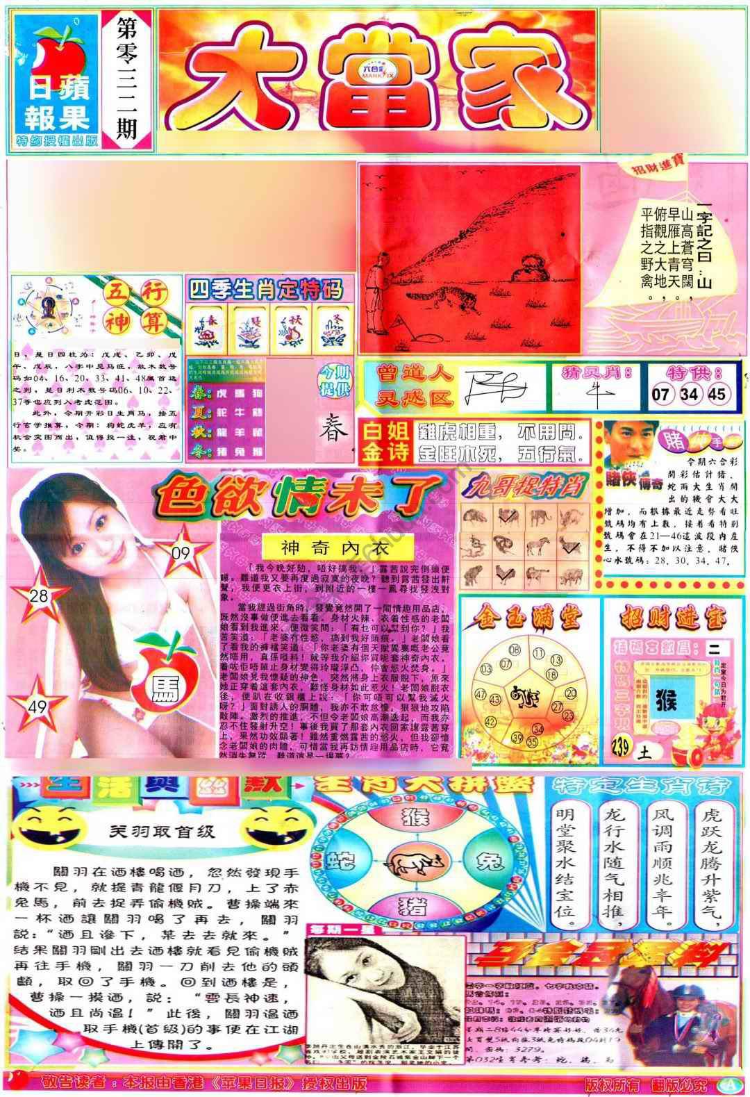 大当家