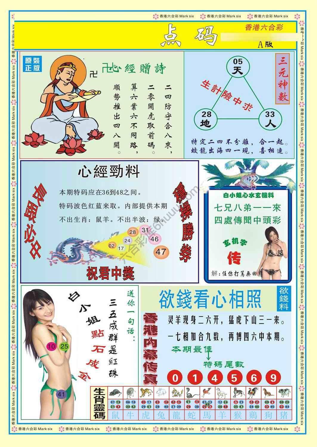 心经点码