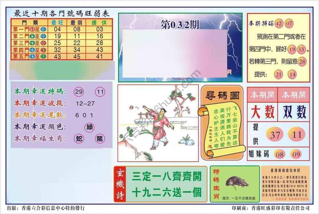 香港逢赌必羸