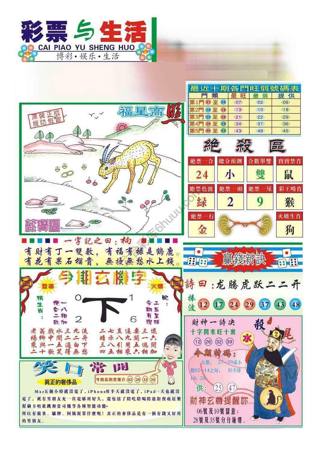 合众赌经