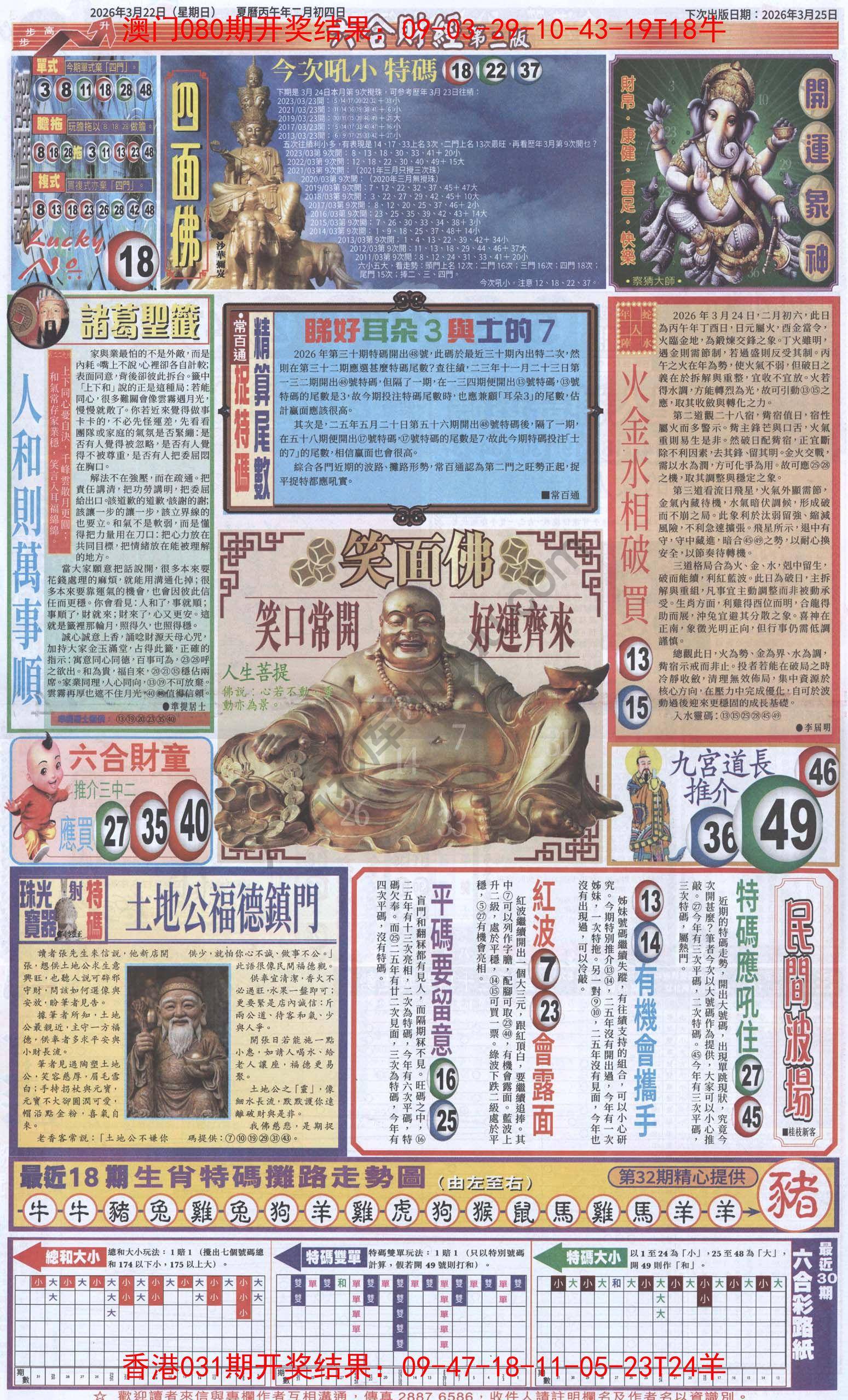 新六合财经