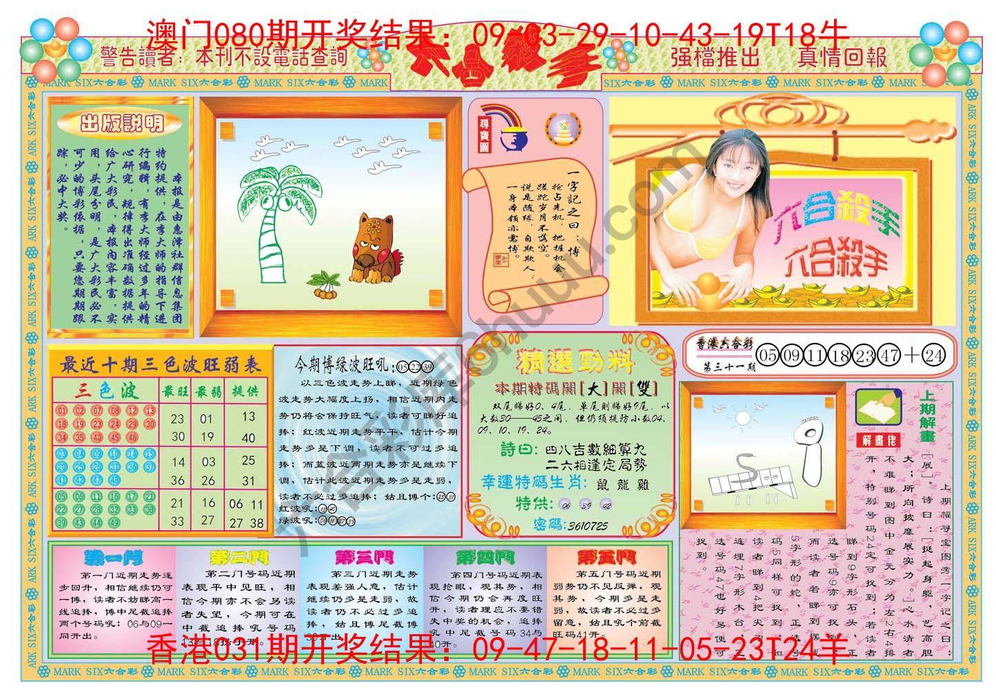 六合杀手