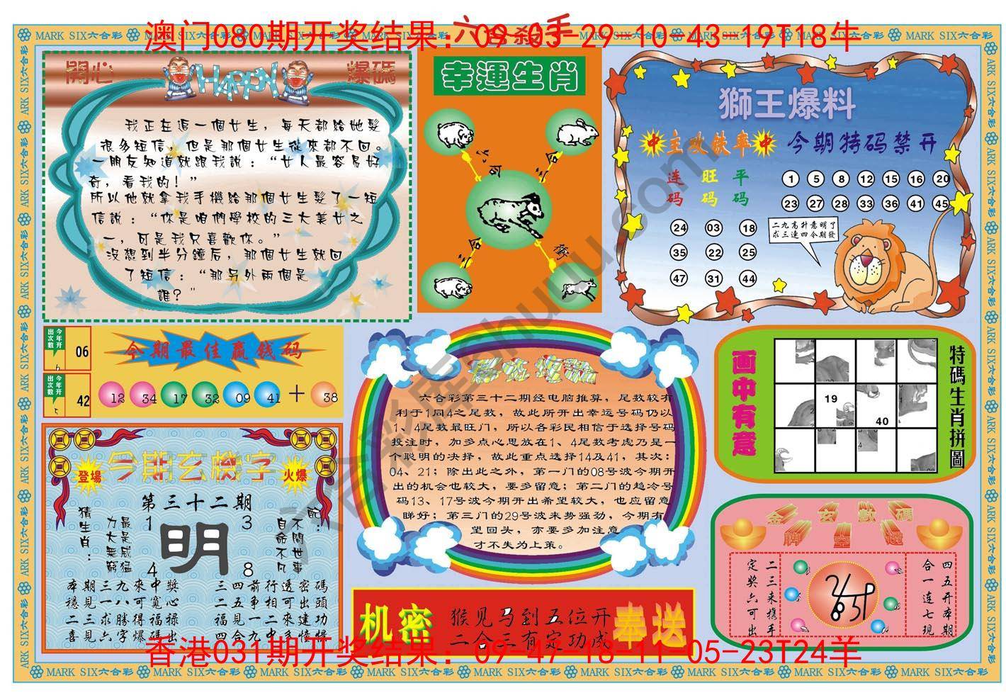 六合杀手