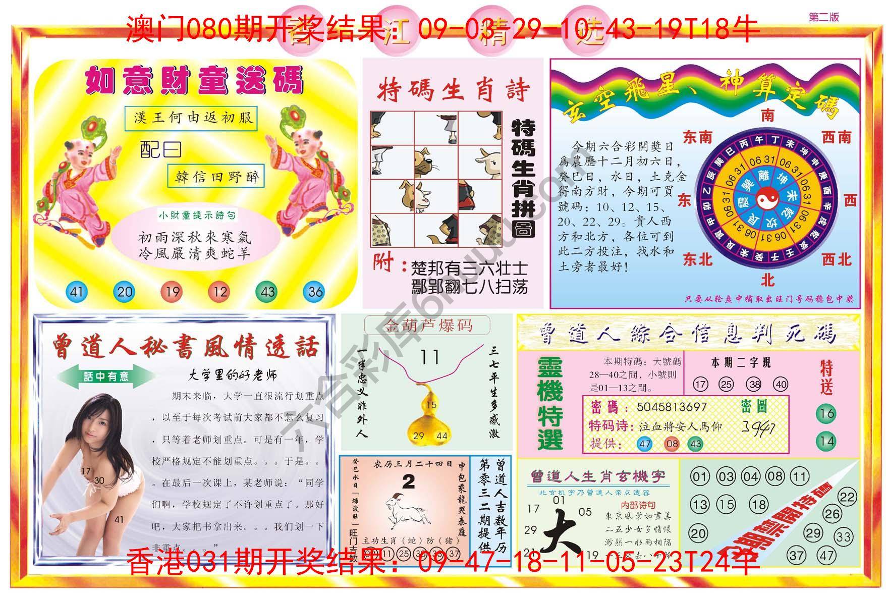香江精选