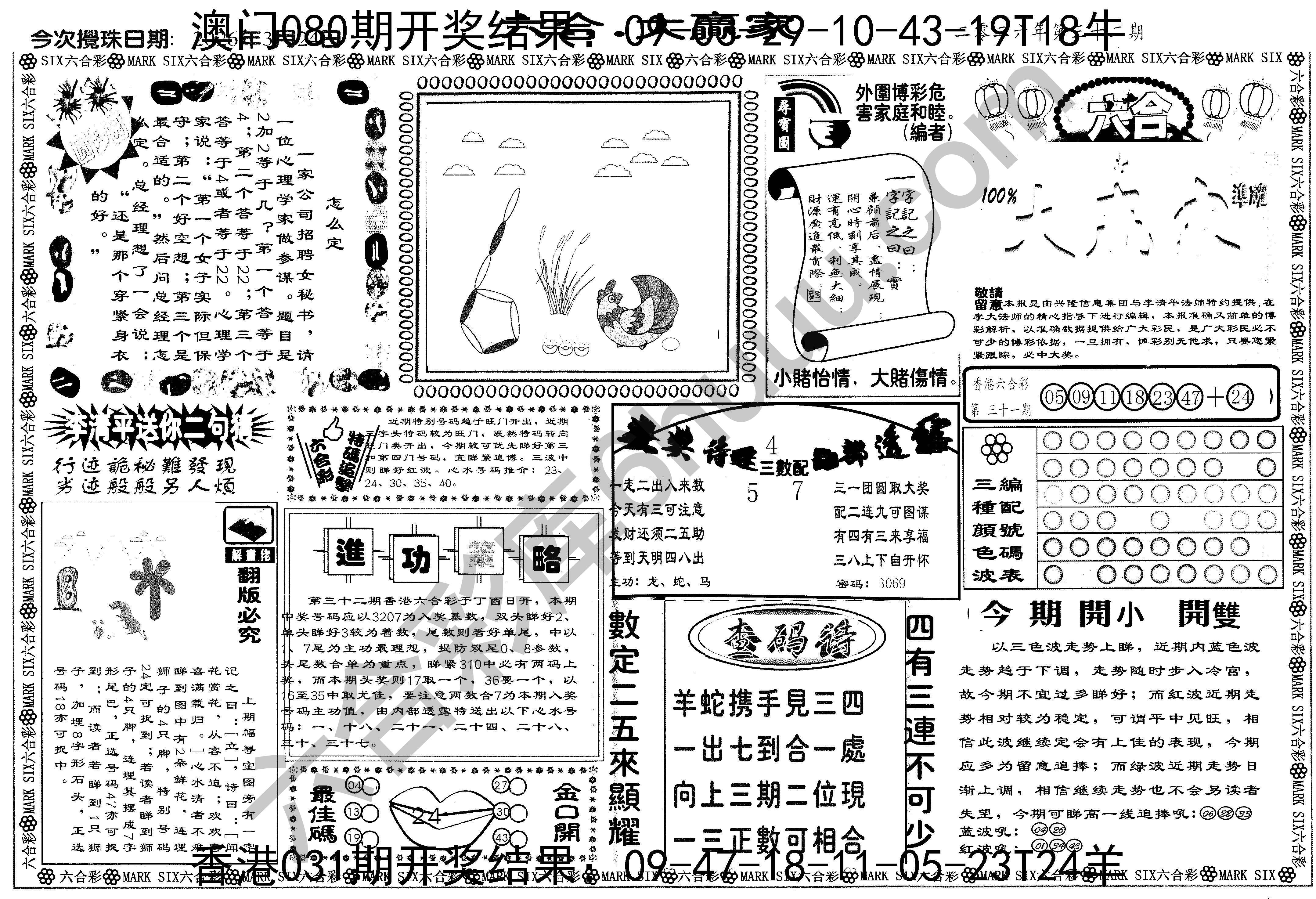 大家赢