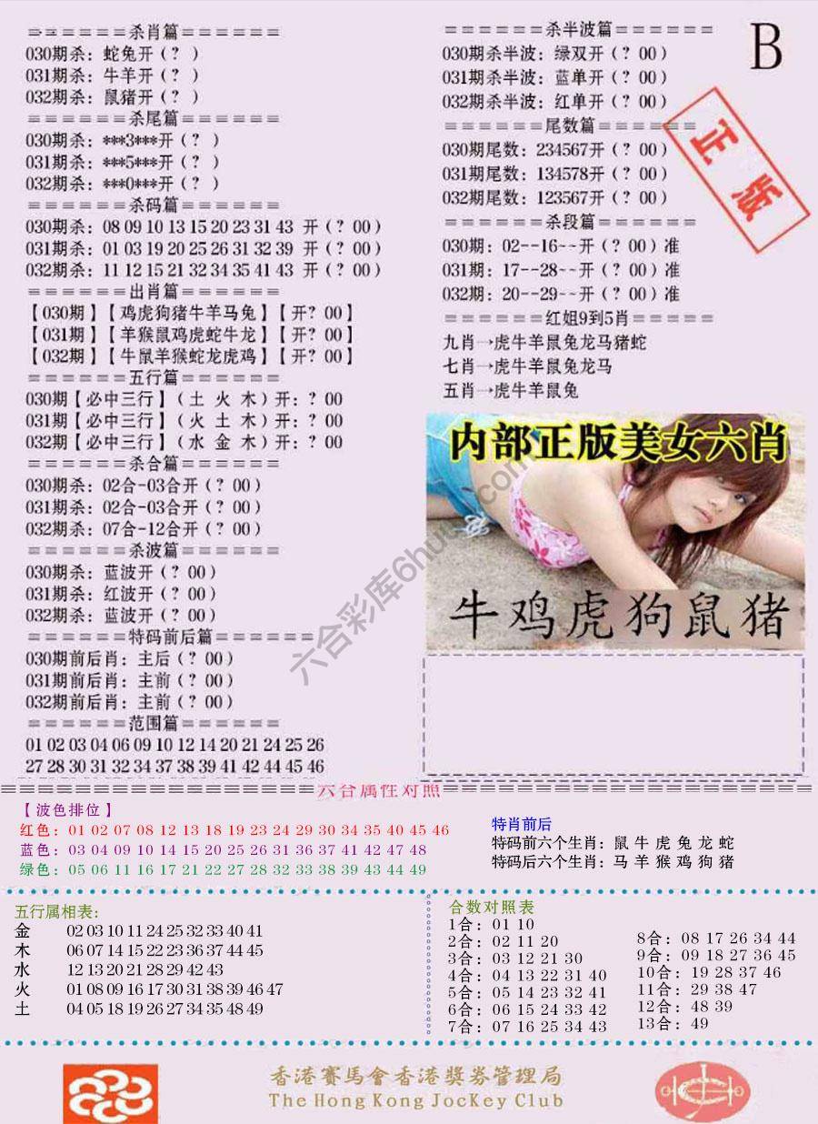 全网通缉令