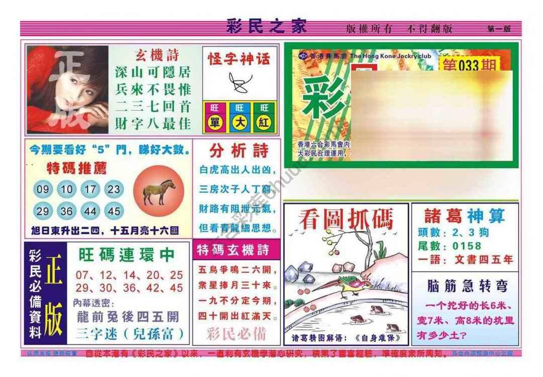 彩民之家