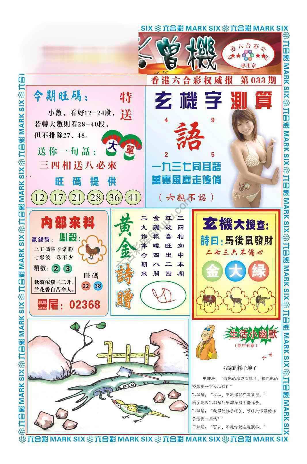 赌彩曾机
