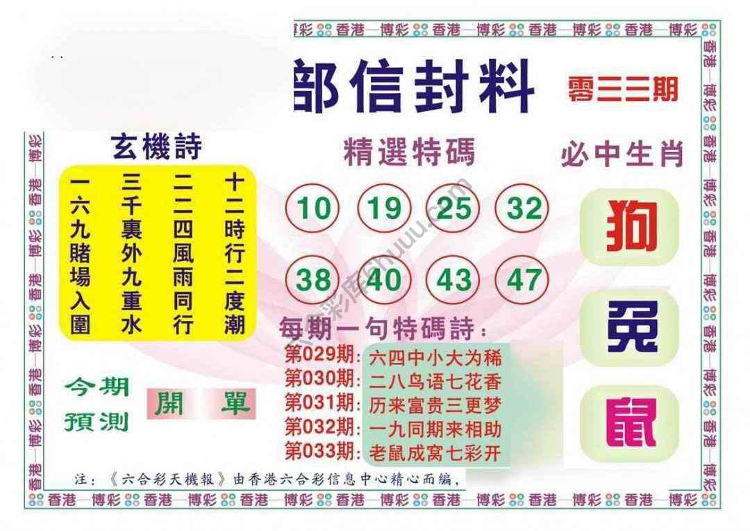 内部信封料