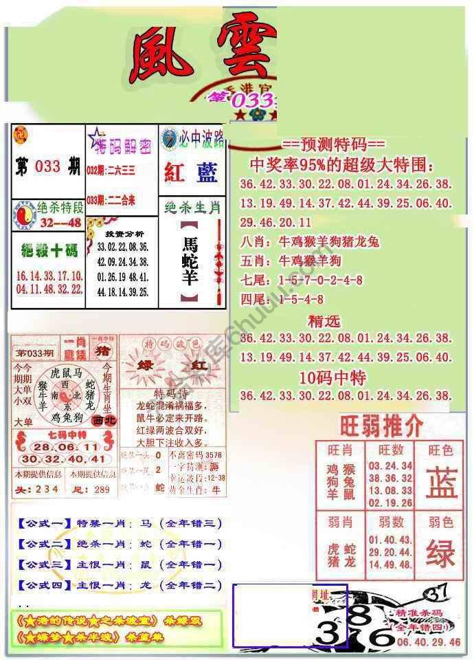 风云榜