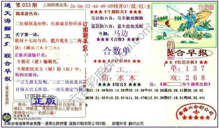 联合早报