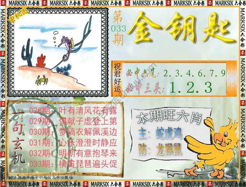 金钥匙