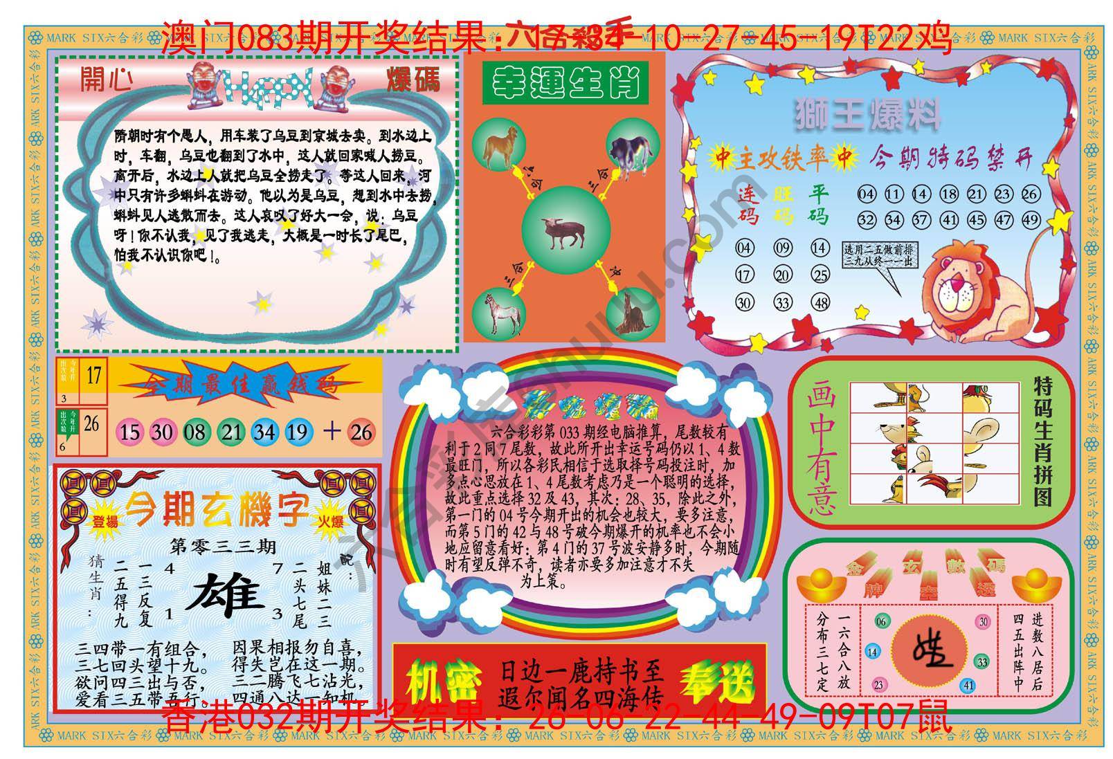 新六合杀手