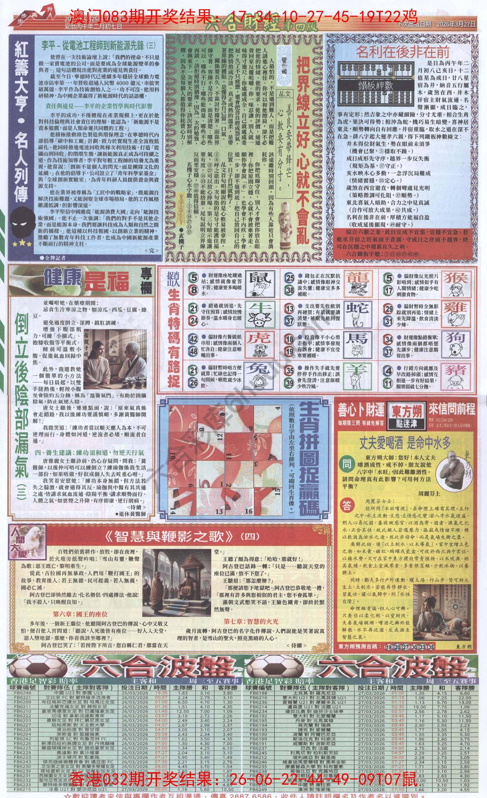 新六合财经