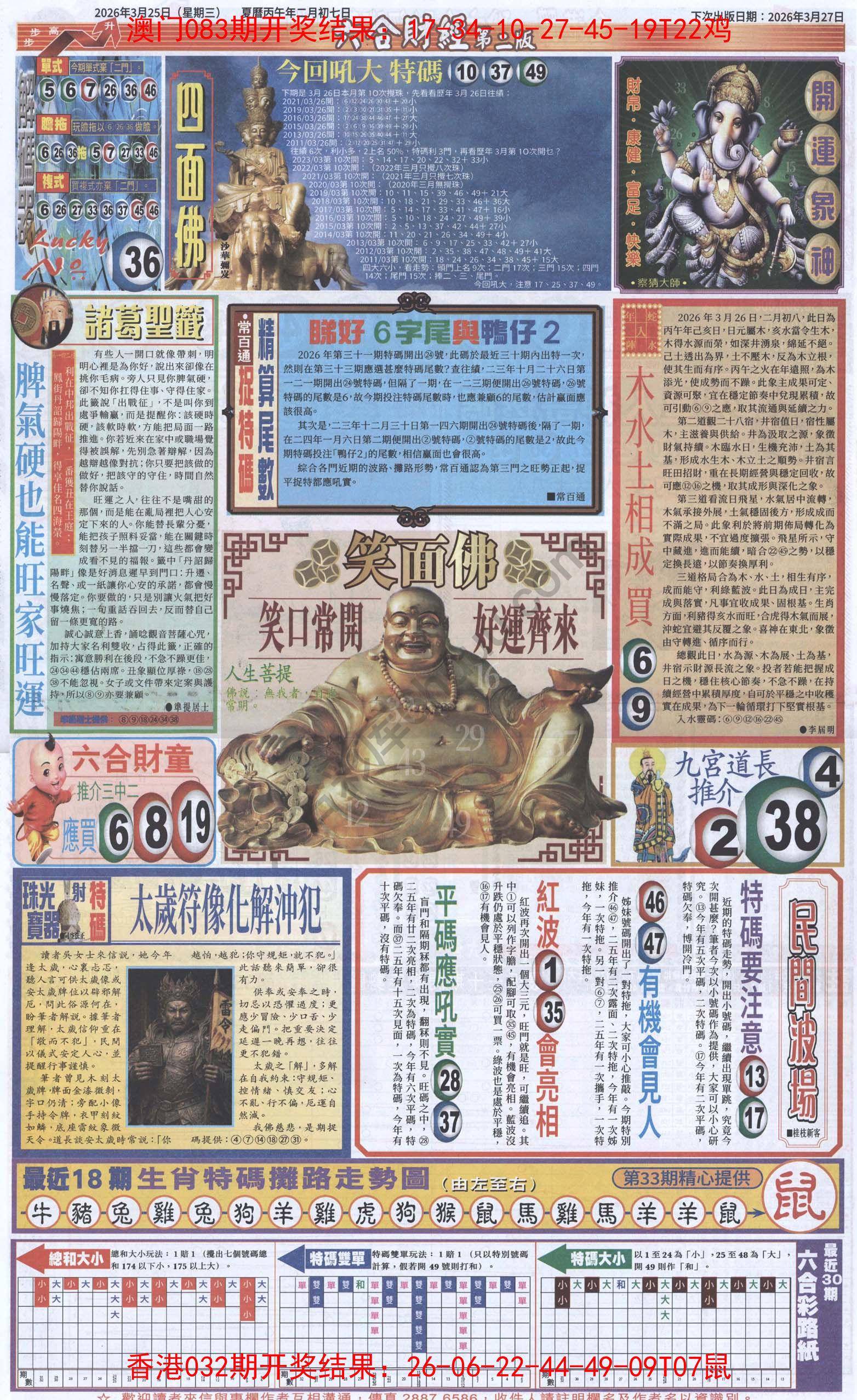 新六合财经