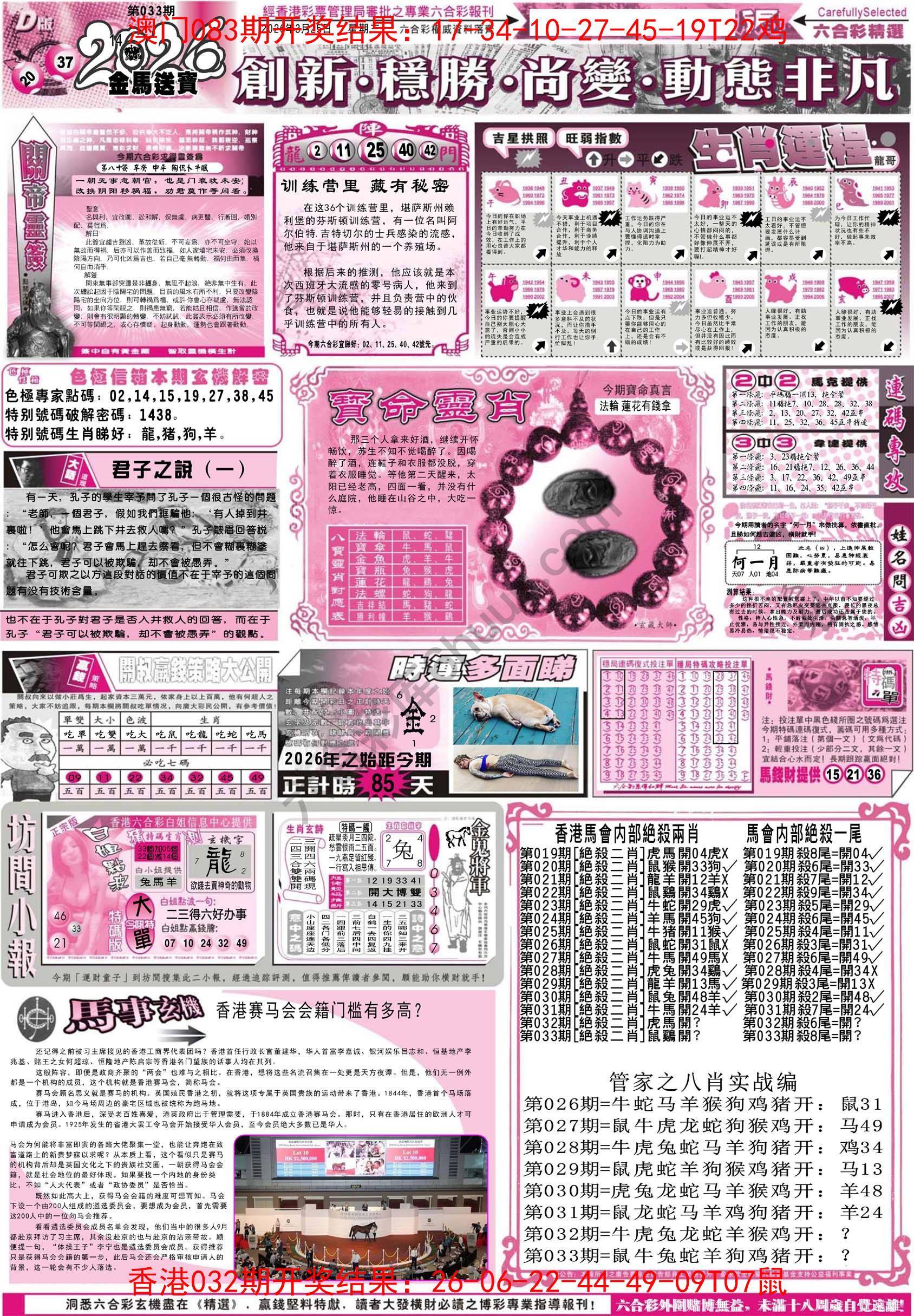 六合精选