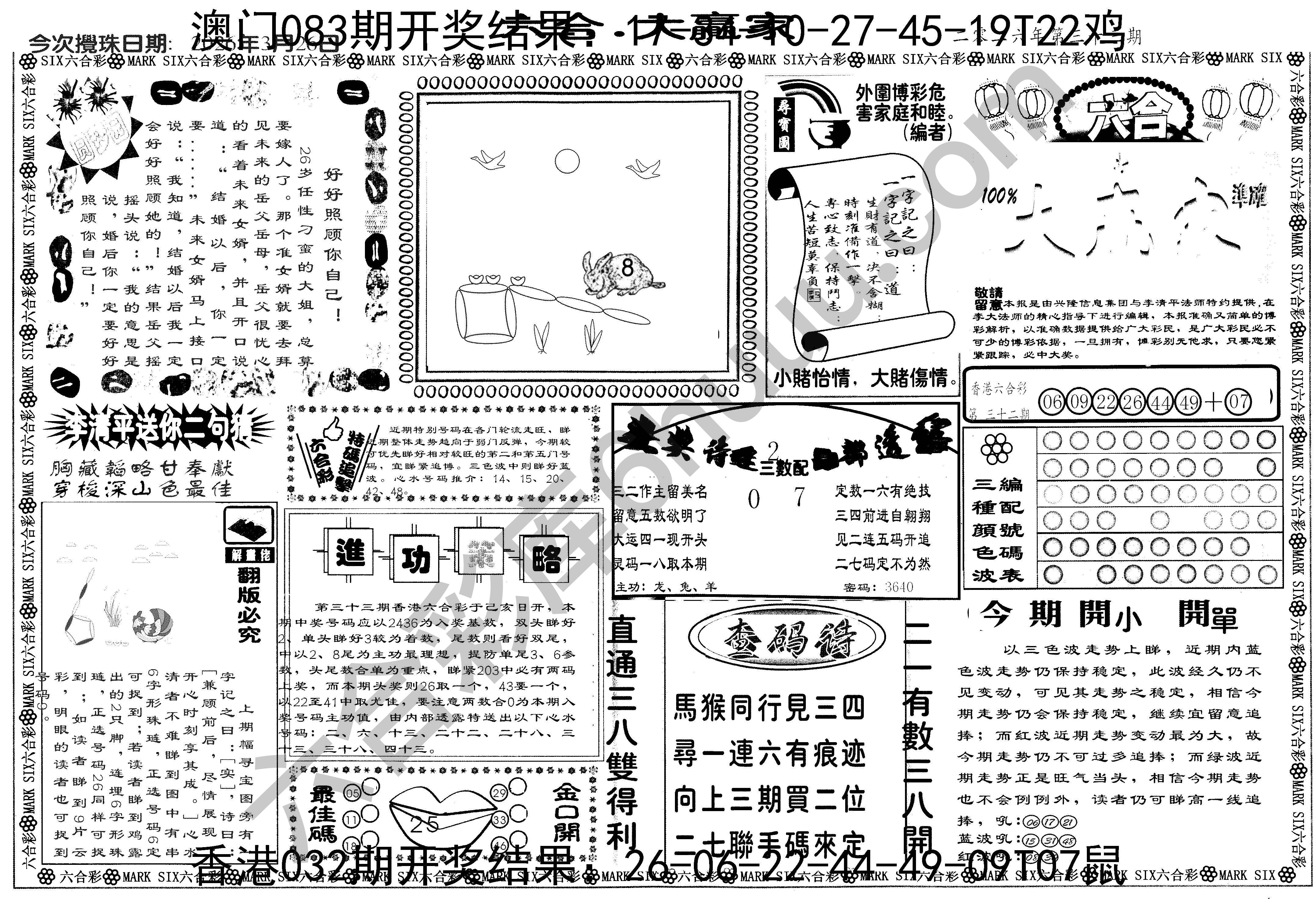 大家赢