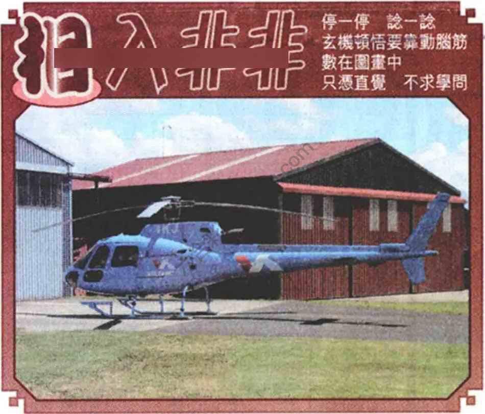 相入非非