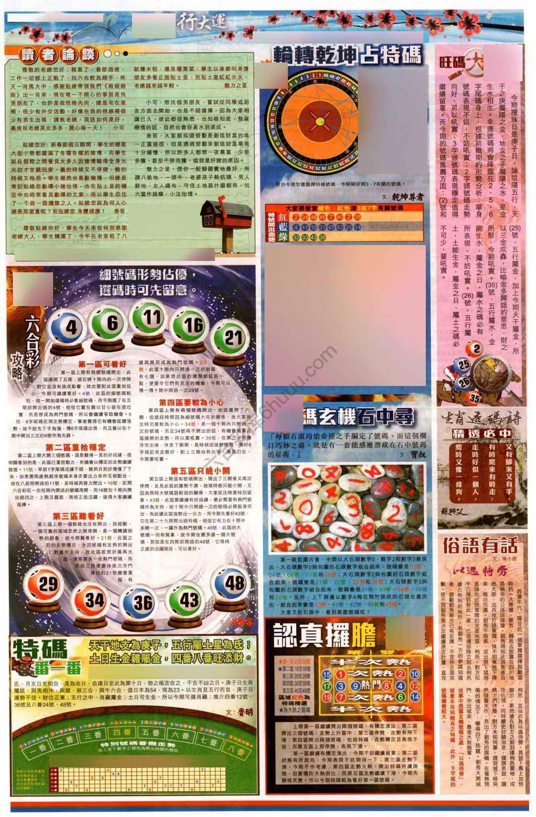 大版贴士皇