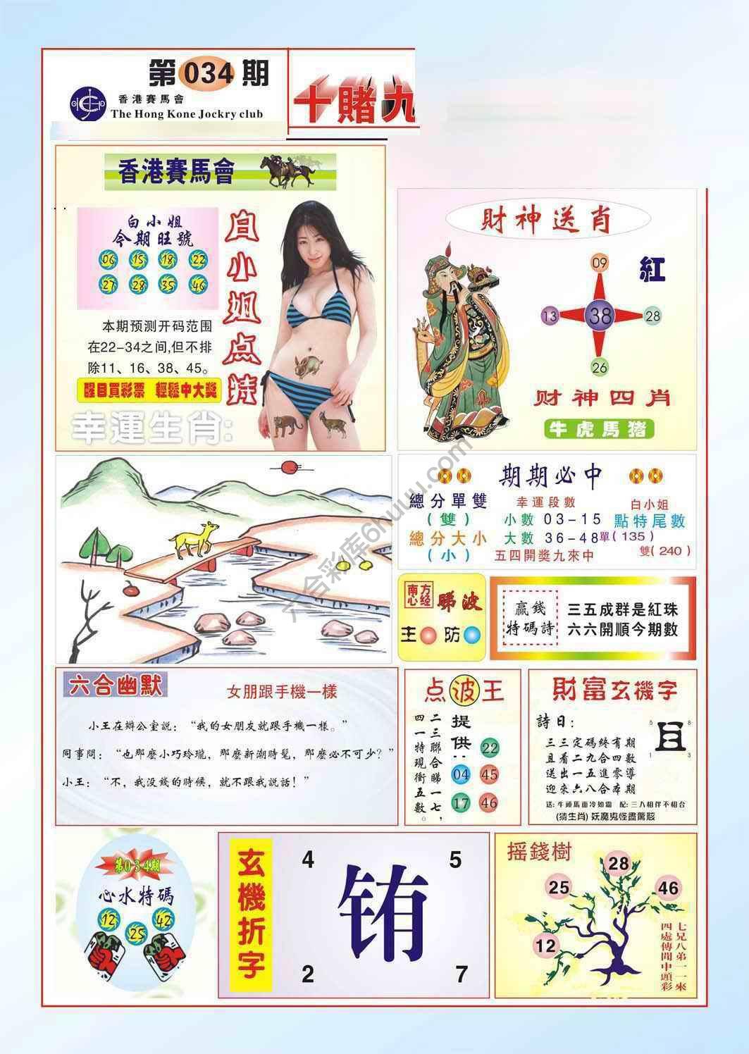 十赌九赢