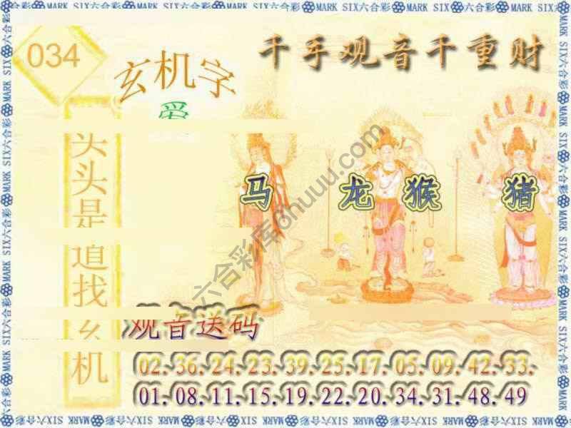 千手观音