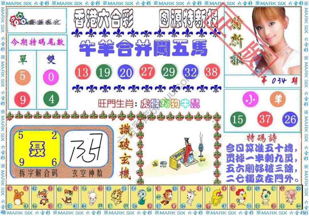港版特新报