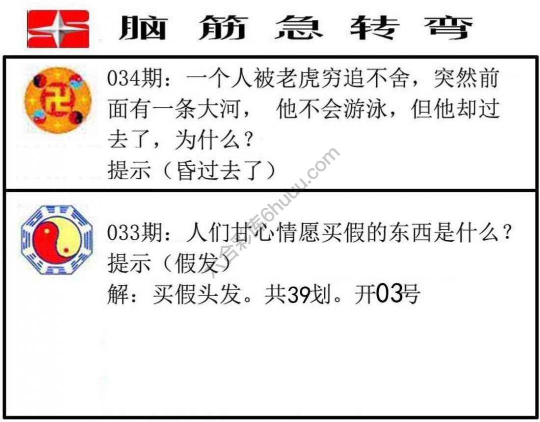 脑筋急转弯