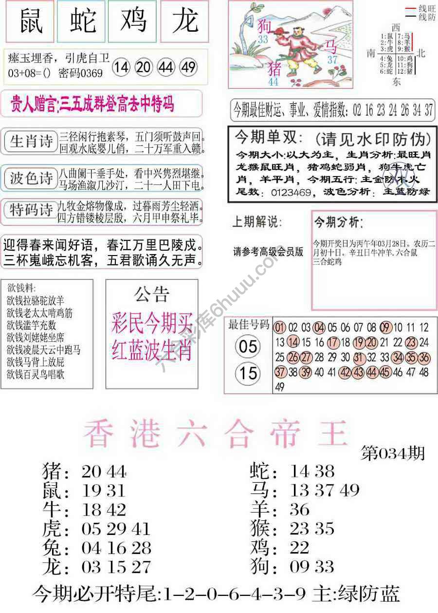 凤凰闲情