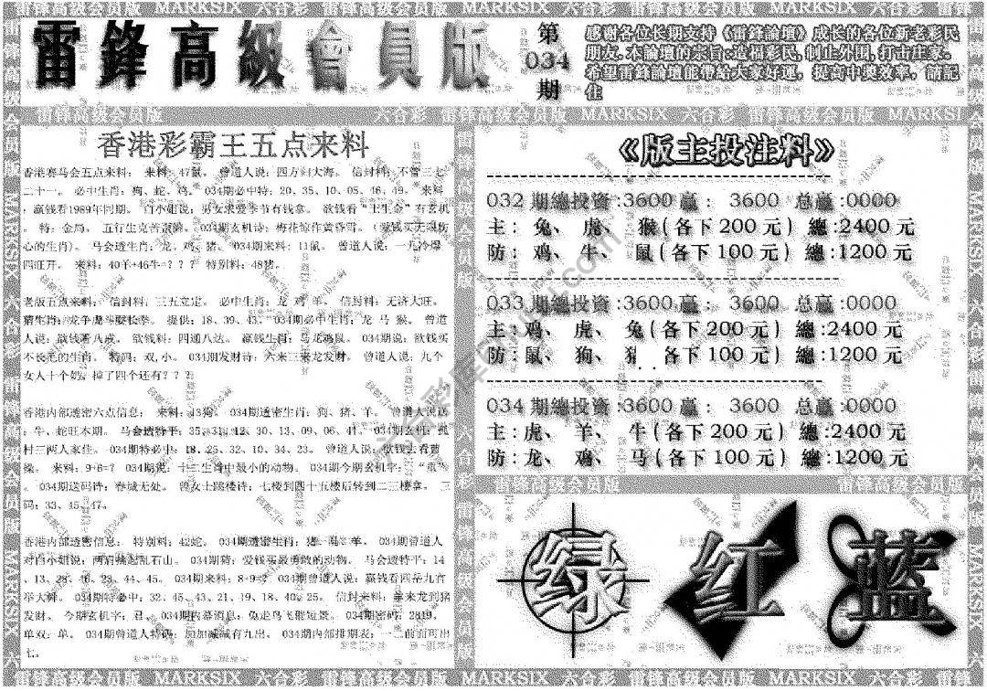 雷锋高级会员版