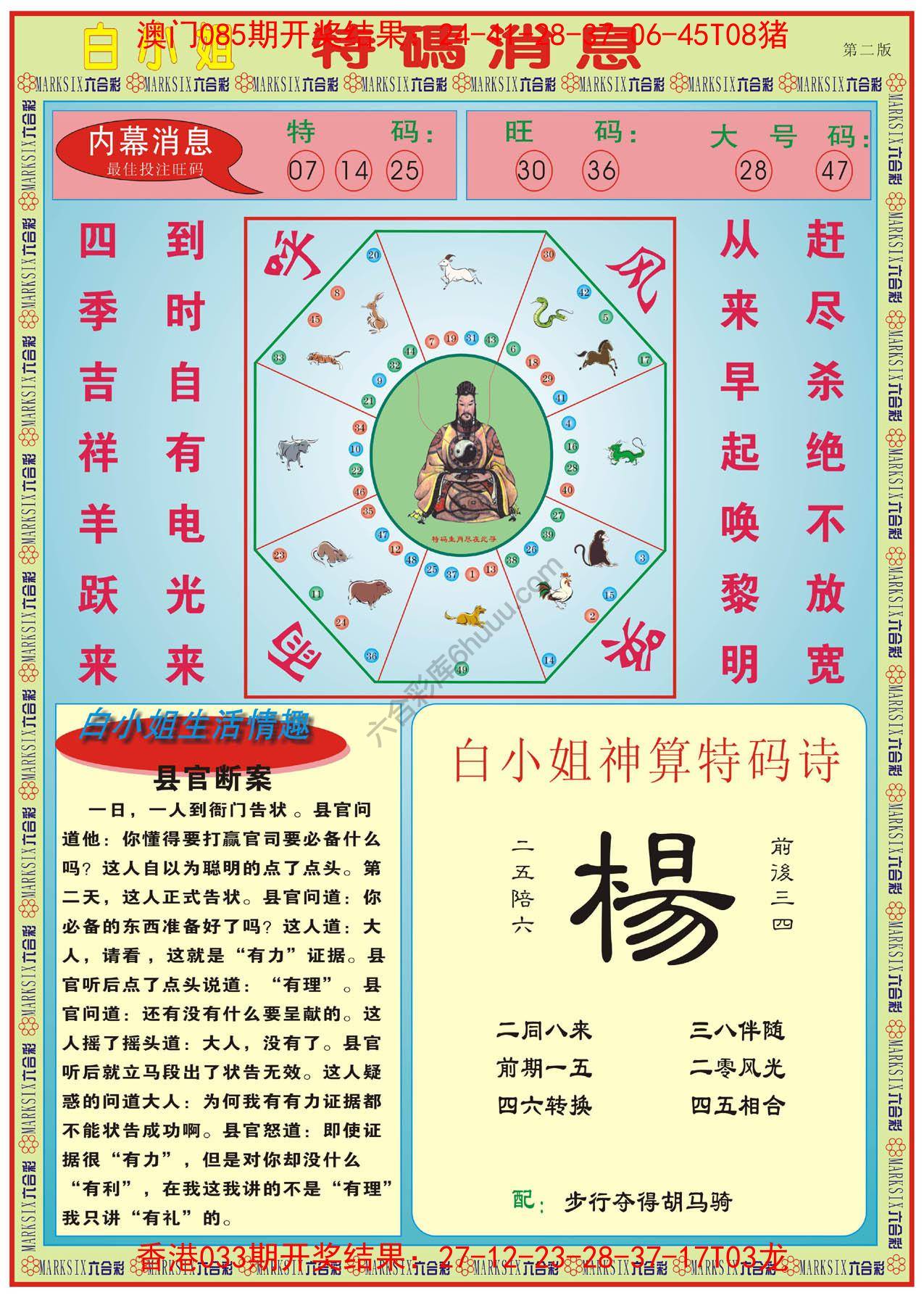 白小姐特码消息