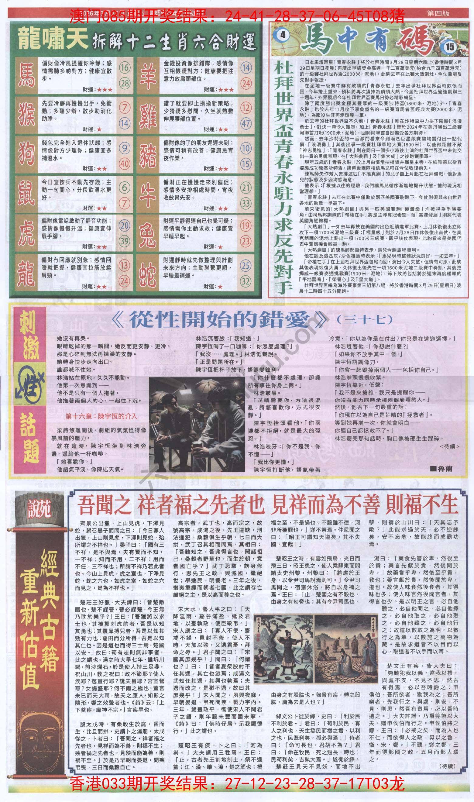 跑狗图