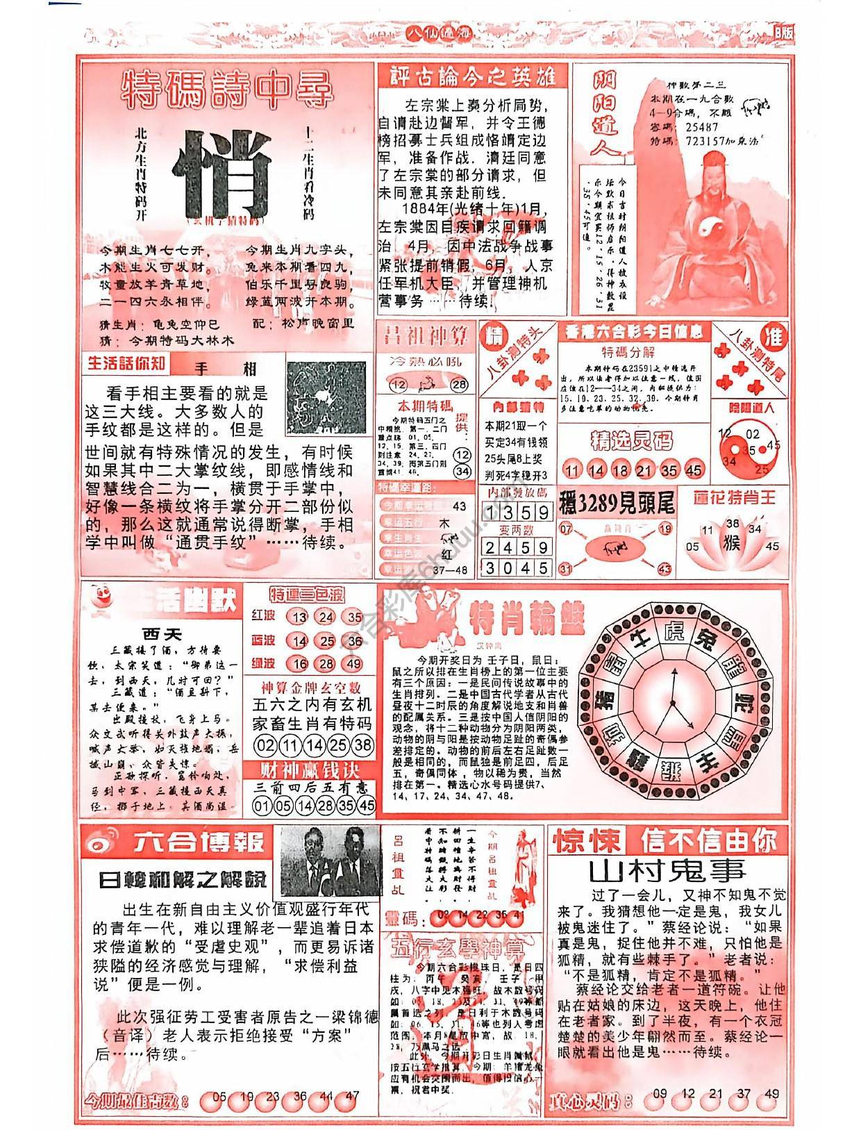 八仙过海各显神通