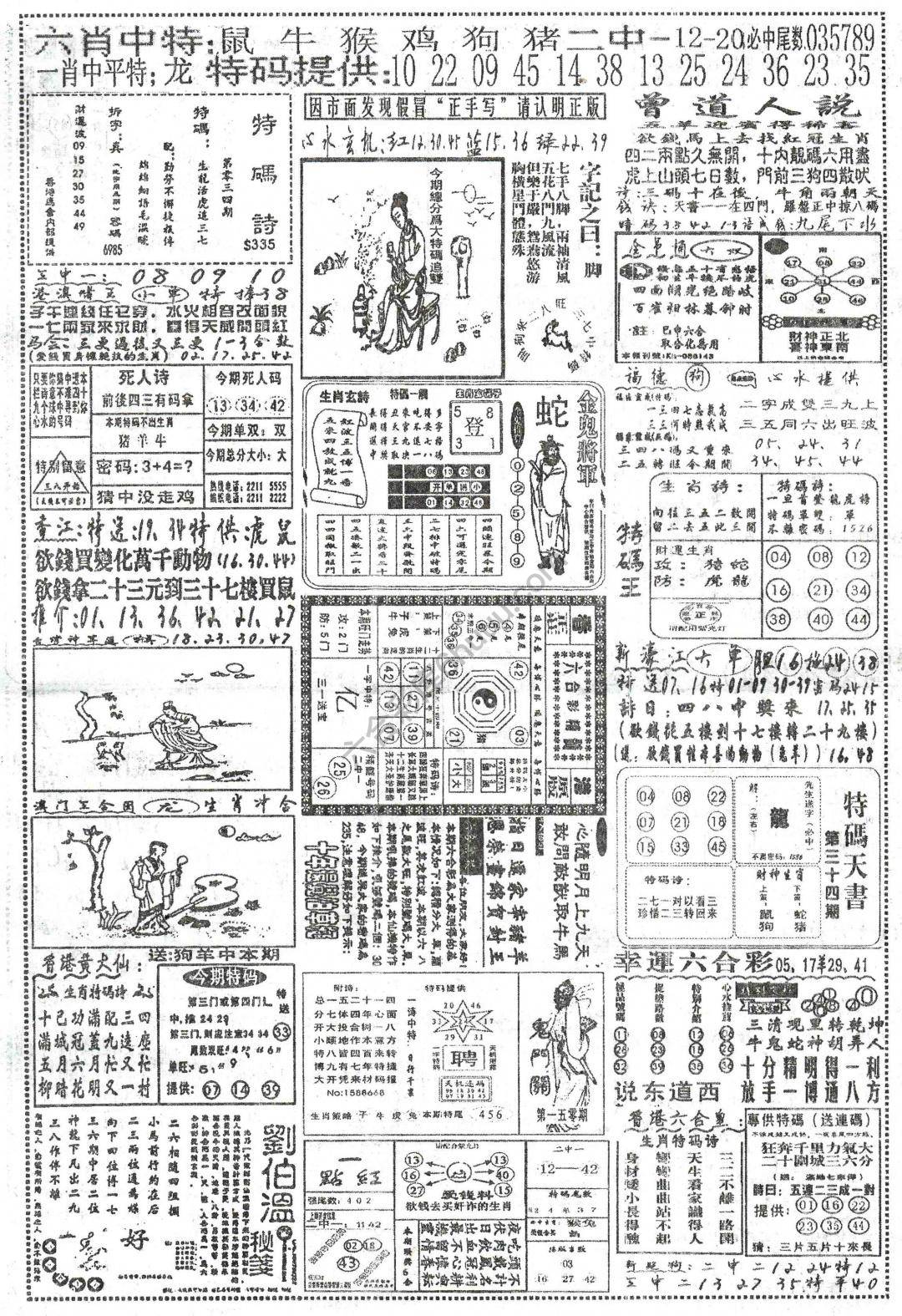 正手写