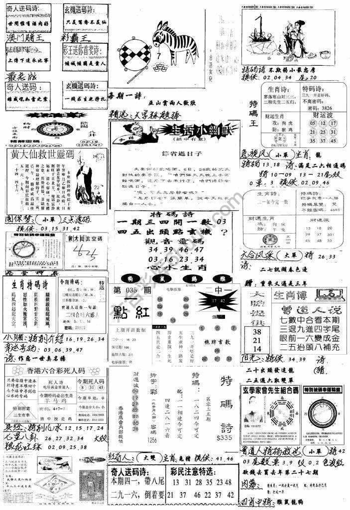 手写综合资料