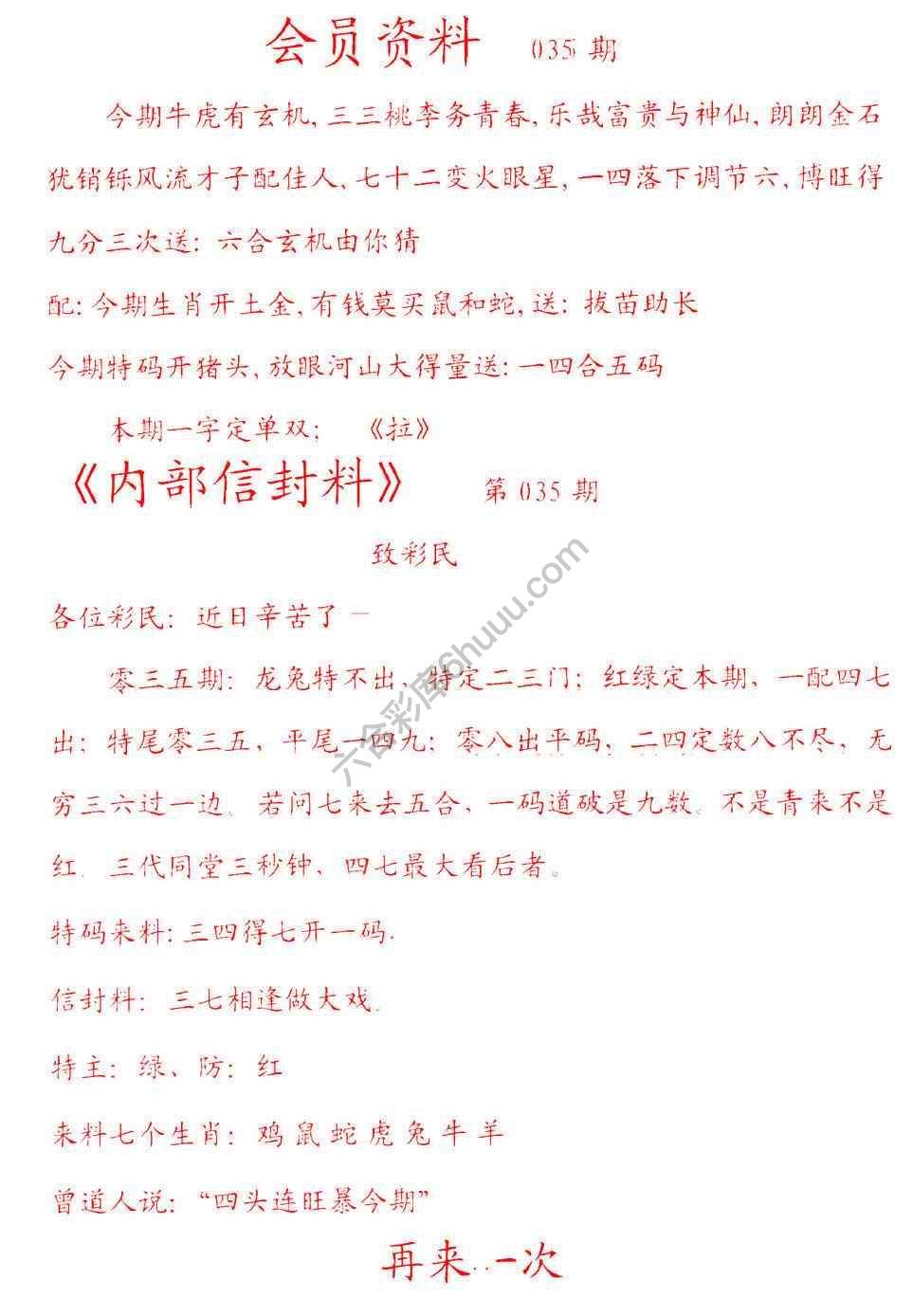 彩民信封