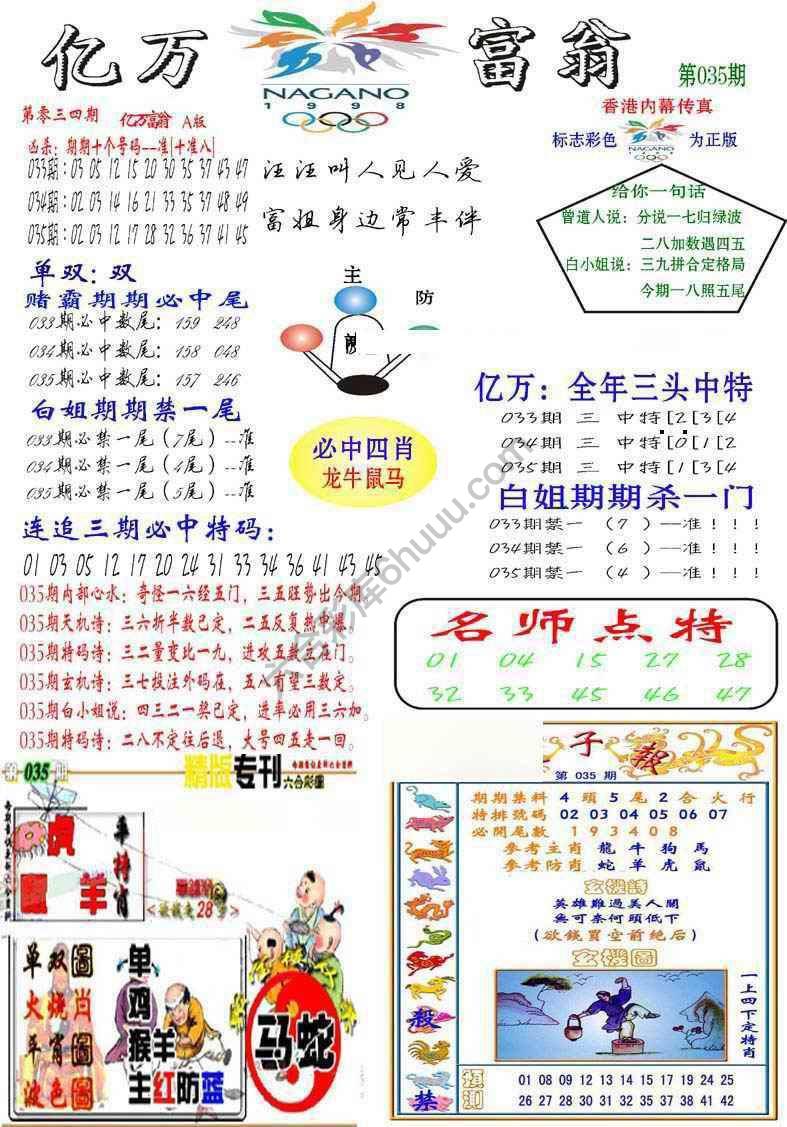 亿万富翁