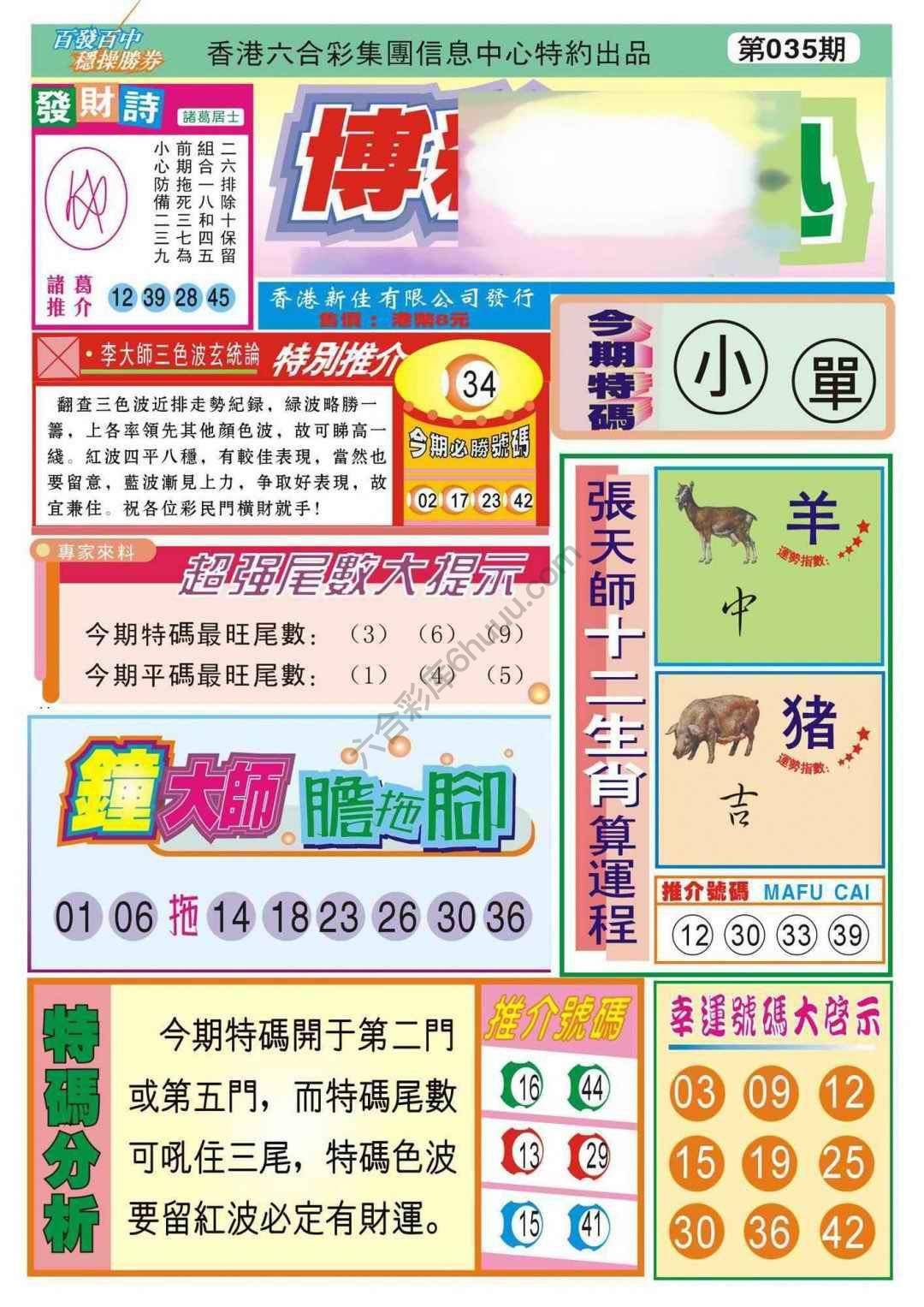 香港博彩快讯