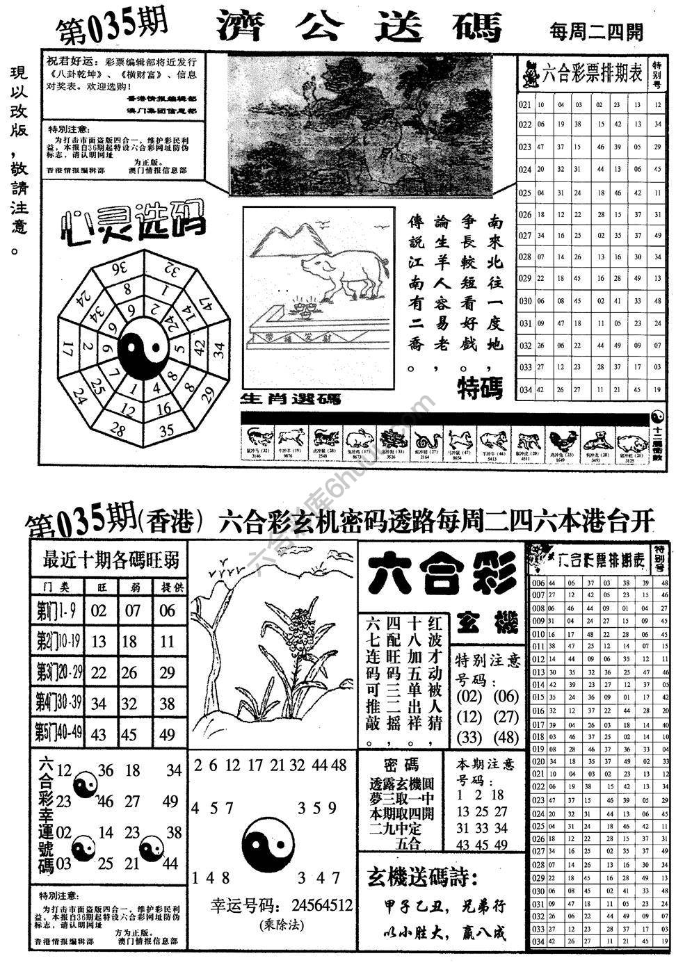 龙仔四合一