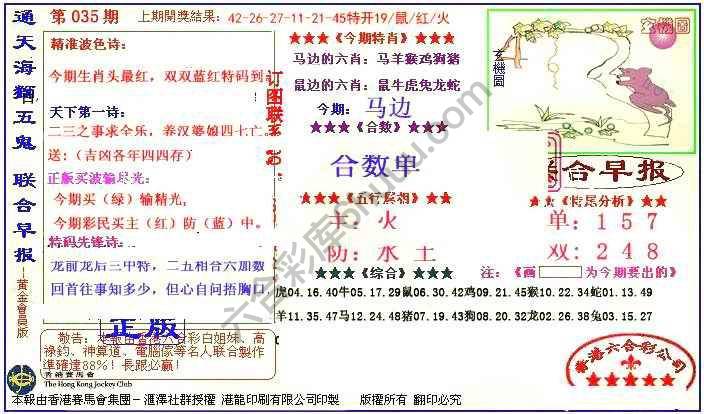联合早报