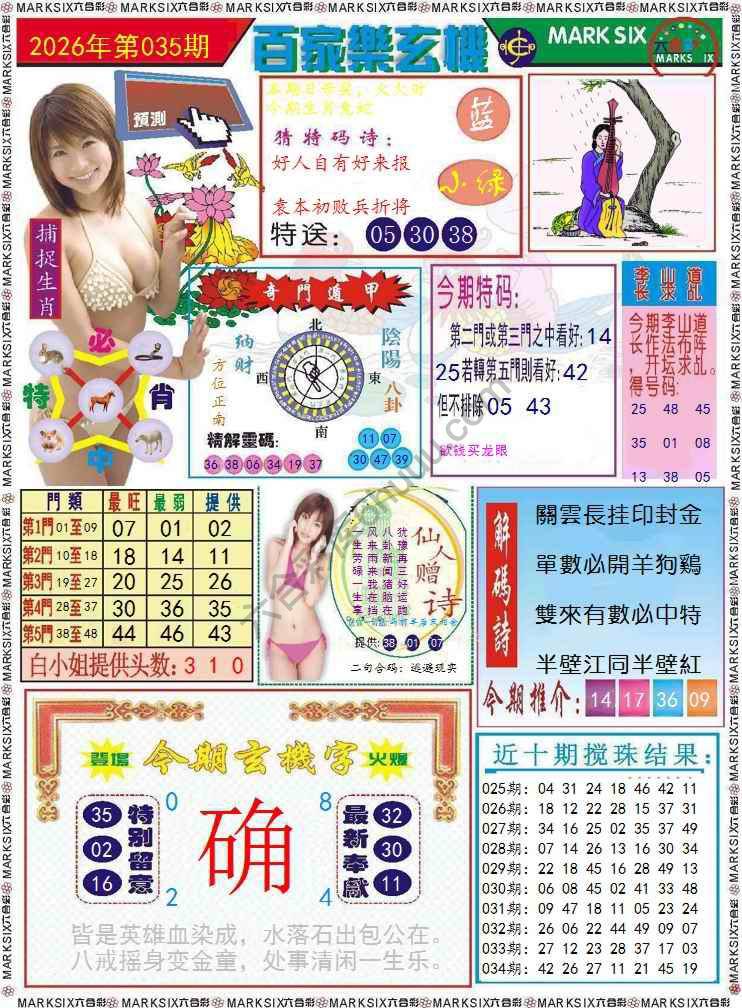 百家乐玄机