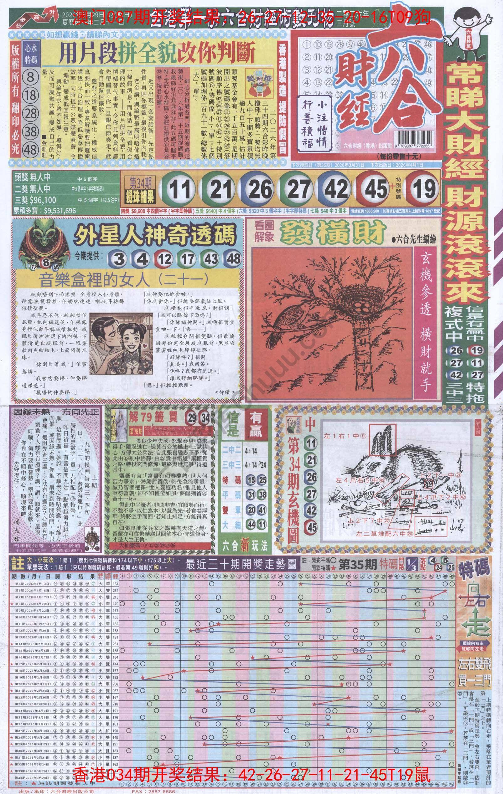 新六合财经