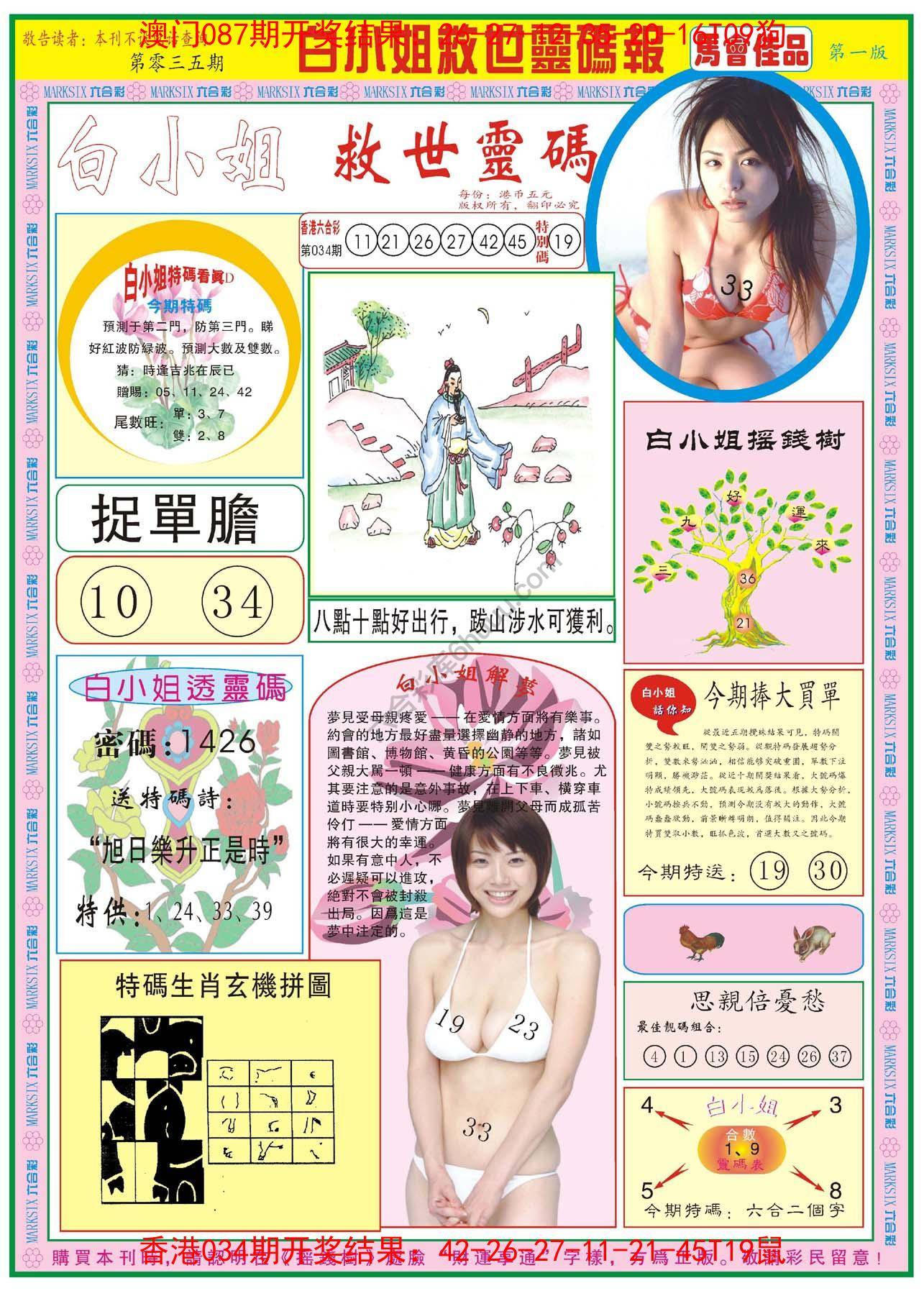 白小姐龙卷风