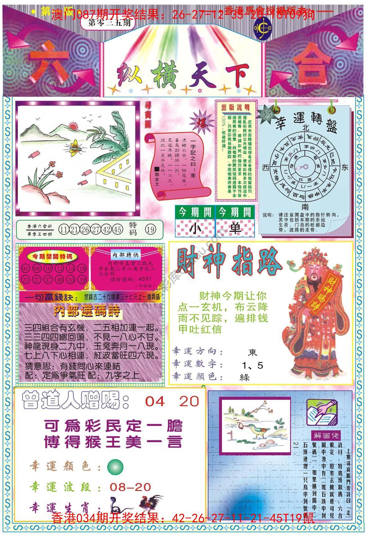 纵横天下