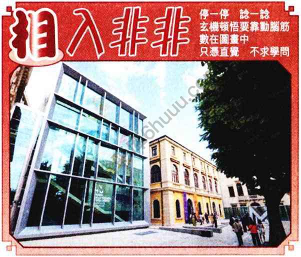 相入非非